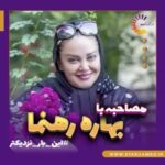 Bahare Rahnama Instagram - #ceeport تهران،زعفرانیه