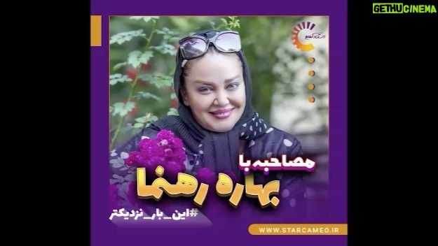 Bahare Rahnama Instagram - #ceeport تهران،زعفرانیه