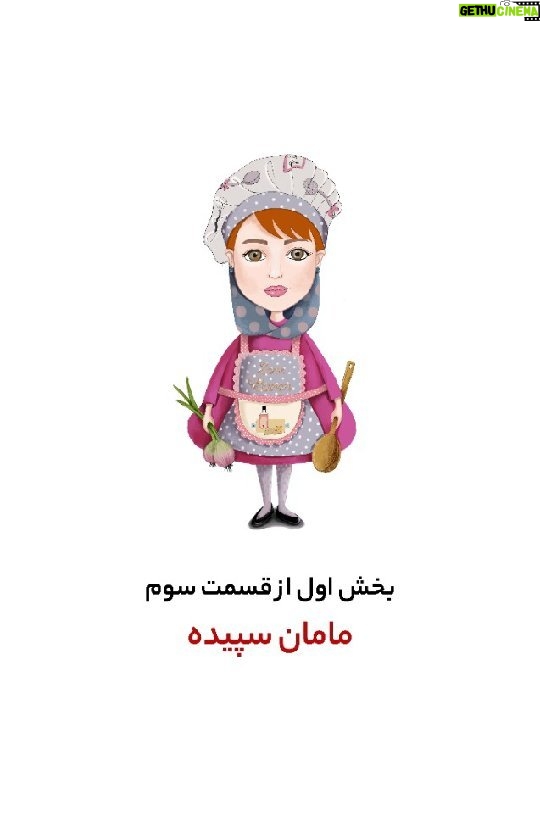 Bahare Rahnama Instagram - بخش اول از قسمت سوم مجموعه آفرود مزهها کاری از بهاره رهنما. این قسمت: منزل مامان سپیده - بخش اول @clinic_iranzamin @sepidehkhodaverdi65817 @zanebaranoriginal_style Music:@radan.musiic #بهاره_رهنما #آشپزی #غذا