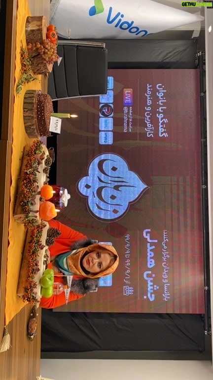 Bahare Rahnama Instagram - روز هشتم جشن زن باران با حضور خانم شکوه فریدفر و دکتر مردانی @vidone.ir @nilofarshahidi @zanebaranoriginal_style @shabnamgholikhani @sadahairdoctor @elhamhamidiiii @nedarad_realestate @fariba_naderi__ @maria_bashirianofficial @naeemehnezamdoost @hastiaministudio @newshazeighami @maryamrahnama_makeupartist @fatemehrahmaniphotography @kamandamirsoleymani @drpariafoulady @shahrzadkamalzadeh @sadaf_skincare @elikaabdolrazaghi.official @clinicdrmardani @yekta_nasser @shokooh.faridfar @plus__group @shefmahtab @sarvenazsharifi_architect @polinic.ir @nilofarshahidi @vioug_beautysalon @elah_beautystudio @celltone_official @masomeh_tajik
