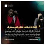 Bahare Rahnama Instagram - ______ ▫️بهاره رهنما بازیگر کارگردان و نویسنده سینما، تئاتر و تلویزیون، در گفتگو با پلاتوهنر از جدیدترین اثر خود «میدان یاقوت» می‌گوید. ▫️این بازیگر عنوان کرد:«میدان یاقوت» کلاژی از زندگی من، یاقوت و همه زن‌های دهه ۵۰ است و همچنین اشاراتی به نسل جدید دهه ۸۰ و ۹۰ دارد. اول داستان هم می‌گویم که من نقش انتظار یاقوت را بازی می‌کنم، در لحظاتی من از نقش یاقوت درمی‌آیم و به زندگی خودم به عنوان یک آرتیست اشاره می‌کنم، بازیگری که همیشه مورد قضاوت بوده و شایعات عجیب و غریبی درموردش پخش شده است. #تئاتر #نمایش #بهاره_رهنما #کارگردان #بازیگر #سینما #پلاتوهنر