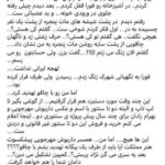 Bahare Rahnama Instagram - دوستی کی آخر آمد دوستداران را چه شد? از دیشب همه مان خشک‌مان زده همه شهر و در بهت عجیبِ این خبر، چه همکاران و چه مردم فرو رفته‌ایم. نمی‌دانیم به کدامین گناه... و هزار و یک فکر با دلیل و بی‌دلیل به ذهن هر کداممان خطور می‌کند. هزار و یک افسانه دایی جان ناپلئونی و غیره و غیره و... اما چیزی که بیش از همه گلوی مرا می‌فشارد و خواب را بر چشمانم حرام کرده اول از همه دختر نو جوانی است که ناظر ب این صحنه بوده سال‌ها پیش در قتل "ناصر محمدخانی" از اینکه فرزندانش آن صحنه را دیده بودند و در اعدام شهلا در آن صحنه حضور داشتند قلبم به درد آمده بود در طول سالیانی که سفیر انجمن حمایت از کودک بودم همیشه بیشتر از دردهای جامعه و دردهای خانواده‌هایی که با آنها مواجه می‌شدم ضربات روحی که بر فرزندان بی‌گناه وارد میشد ببیشتر متاثرم می‌کرد.. و اکنون جدا از این‌ها حرف دیگری دارم ؛اینکه ما کی فراموش کرده‌ایم کجاییم و دیگری چه می‌کند و دیگری چه دردی دارد ؟سال‌هاست به این فکر می‌کنم که در طلاق‌های اطرافم مثل قدیم مثل قدیم چرا پدر مادرها خبر ندارند چرا یک دفعه یک زوج جدا می‌شوند و هیچ بزرگتری خبر نمی‌شود تا لااقل آنها را به دو کلام گفتگو دعوت کنند... حالا یک زن یک همسر جوان یکی از پنج کارگردان تاریخ سینما ایران که بسینمای این کشور بخش مهمی از روزهای خوبش را مدیون اوست ،کمک می‌طلبد... و چندی قبل در اینستاگرامش درباره تهدید عجیبی که شده می‌نویسد. کلماتش عجیب رنگ ترس و بی‌پناهی را دارد... و هیچکس اهمیتی نمی‌دهد نه آن شهرک،نه نگهبانان و نه همسایه‌ها و حتی شاید اطرافیانی که این پیام را خوانده بودند و این پست را دیده بودند .... افسوس ،قدیم‌ترها از حال هم بیشتر خبر داشتیم اگر اتفاقی می‌افتاد در خانه هم را می‌زدیم و همسایه از حال همسایه خبر داشت.. حالا هر کدام شبیه کتاب" میرا "در اتاق شیشه‌ای زندگی می‌کنیم که اگرچه همه چیزمان را همه می‌بینند و حق دخالت به خودشان می‌دهند اما همه سکوت می‌کنند ... پی نوشت: پارسال مرد جوانی در خیابان جلوی چشم مردم به قتل رسید در سعادت آباد و چیزی که بیشتر از همه فکرم را مشغول می‌کرد این بود که همه ایستاده‌اند تماشا کرده بودند و فیلم گرفته بودند. ... نمایشنامه کرگدن در تهران و در ایران این روزها شکل عینی به خود گرفته و متاسفانه همگیمان داریم با سرعتی،غریب تبدیل به کرگدن می‌شویم... #ایرات_تسلیت #امنیت#نمایشنانه_کرگدن#اوژن_یونسکو