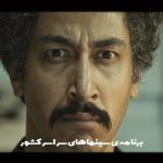 Bahram Afshari Instagram – .
فسیل را در سینما ببینید🙌💙

ساخت تیزر: مسعود رفیع‌زاده

#فیلم_سینمایی #فسیل #بهرام_افشاری