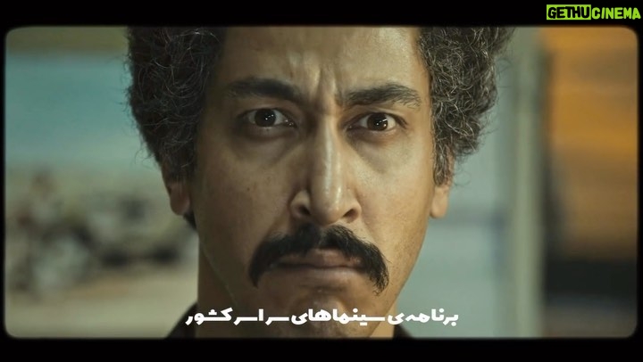 Bahram Afshari Instagram - . فسیل را در سینما ببینید🙌💙 ساخت تیزر: مسعود رفیع‌زاده #فیلم_سینمایی #فسیل #بهرام_افشاری