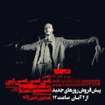 Bahram Afshari Instagram - به خاطر #استقبال #مخاطبان از نمايش مى سى سى پى نشسته مى ميرد 🔴 #پيش_فروش همزمان ٤ #سانس_جديد #٢_آبان از ساعت ١٢ در سايت #ايران_كنسرت #آغاز مى شود . 🔴 نویسنده و کارگردان:همایون غنی‌زاده دستيار كارگردان : نازنين گودرزى 🎬 بازيگران : #ويشكا_آسايش #بهرام_افشارى #سجاد_افشاريان #سيامك_صفرى #داريوش_موفق #همايون_غنى_زاده و امير احمدزاده ، ايمان فتاحى ، هومان محمد حسينى ، سامان قاسمى تهیه کننده: #محمد_قدس 🔴 #پيش_فروش : ايران كنسرت و #ايران_نمايش #تئاتربازها #ایران_نمایش #تالار_وحدت #فيلم_نيوز #مهر_آبان_٩٧