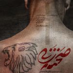 Bahram Afshari Instagram - در آستانه حضور در سی و هشتمین جشنواره جهانی فجر؛ . پوستر و لوگوی «صحنه‌زنی» رونمایی شد . به گزارش روابط عمومی پروژه، اولین پوستر و لوگوی فیلم سینمایی «صحنه‌زنی» به كارگردانی علیرضا صمدی در آستانه حضور این فیلم در بخش جلوگاه شرق سی و هشتمین جشنواره جهانی فیلم فجر رونمایی شد كه طراحی پوستر و لوگو را میثم میرزایی بر عهده داشته است. . «صحنه‌زنی» كه به همراه ۲ فیلم ایرانی دیگر در بخش جلوه‌گاه شرق حضور دارد، با حدود ۱۰ اثر دیگر از كشورهای جهان به رقابت خواهد پرداخت. . در این فیلم مهتاب کرامتی، بهرام افشاری، پیام احمدی‌نیا، لیندا کیانی، محمد نادری، فرزانه سهیلی و مجید صالحی به همراه امید روحانی، سیامک ادیب، حمیدرضا نعیمی و آتش تقی‌پور به ایفای نقش پرداخته‌اند. . اسامی عوامل فیلم عبارتند از نویسنده و کارگردان: علیرضا صمدی، تهیه‌کننده: مجید رضابالا، مجری طرح: مسعود زارع، مدیر فیلمبرداری: امین جعفری، طراح صحنه: رضا مهدی‌زاده، طراح گریم: علی بهرامی‌فر، طراح لباس: آلما گشتاسب،تدوین: هایده صفی‌یاری، طراحی و ترکیب صدا: محمدرضا دلپاک، موسیقی: بامداد افشار، صدابردار: سعید زند، برنامه‌ریز و دستیار اول کارگردان: مهدی توکلی زانیانی، مدیر تولید: مصطفی گشتگر، مدیر تدارکات: مهرداد بابایی، منشی صحنه: گل کوشان و عکاس: اردلان آزرمی . ‏@sahnehzani ‏@sirmajid_salehi ‏@alirez.samadi ‏@bahramafshariofficial ‏@mahtab.keramati ‏@payamahmadinia ‏@lindakiani4 ‏@mohamadnaderi57 ‏@farzanehsoheili ‏@ardalan.azarmi