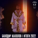 Bakhodir Jalolov Instagram - Баходир Жалолов после завоевания золотой олимпийской медали в Токио провел четыре поединка на проф. ринге и довел свой послужной список до двенадцати досрочных побед в двенадцати боях 12 - 0 #JalolovBahodir #BigUzbek #Итоги2022