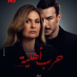 Bassel Khayyat Instagram – #حرب_أهلية .. #رمضان٢٠٢١

إنتاج: @eladlgroup 
تأليف: @ahmd1adel 
إخراج: @samehabdulaziz 

#يسرا #باسل_خياط
