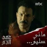 Bassel Khayyat Instagram – ‎نكون أو يكونوا …سليم المجرم الضحية بدعوكم لتشوفوا مسلسل عهد الدم وتتعرفوا علىه …شخص طبيعي يتعرض لموقف يجبره على أن يتحول إلى وحش …الأحد القادم على شاشة @mbc1 
@kalshennawy @myussif @mostafa.metwallly @mmashish @mbcgrouppr @shahid.vod