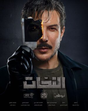 Bassel Khayyat Instagram - النحات في رمضان2020
آعاده الله عليكم وعلينا بالخير والصحة 
#باسل_خياط #basselkhaiat @abudhabitv #مسلسل_النحات#دراما #art @iseemedia #دراما_رمضان #مسلسلات @goldenlinetvseries