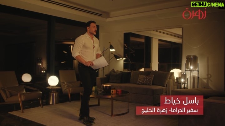 Bassel Khayyat Instagram - بكلمات نابعة من القلب.. مشاهير من الوطن العربي يوجهون رسالة ملهمة لمجلة زهرة الخليج لانطلاقتها بإطلالتها الجديدة #شكرا_سفراء_زهرة_الخليج ترقبوا زهرة الخليج ببرامج وفقرات منوعة عززنا الجوهر وأثرينا المظهر..