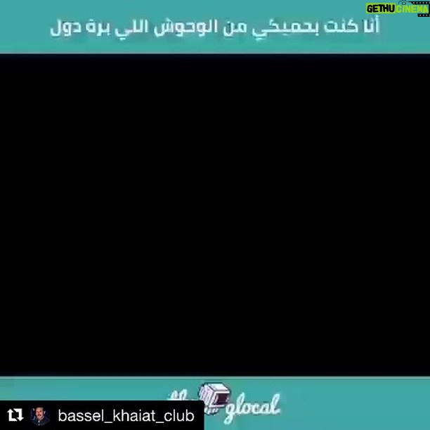Bassel Khayyat Instagram - 🙏🙏🙏🙏🙏🙏⚜️👍أشكركم محبتكم في قلبي وتصلني دائما ❤️❤️❤️#باسل_خياط #باسل_الخياط #مسلسل_الرحلة #الناس_اللي_بره_دول#الوحوش_اللي_برا_دول#basselkhaiat#love