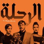 Bassel Khayyat Instagram - الرحلة...بالنجاح يارب للجميع ولكل مجتهد نصيب باذن الله#مسلسل_الرحلة