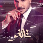 Bassel Khayyat Instagram - تانغو ...بالنجاح يارب#مسلسل_تانغو .....عامر مابيفكر بيساوي بعدين ممكن يفكر