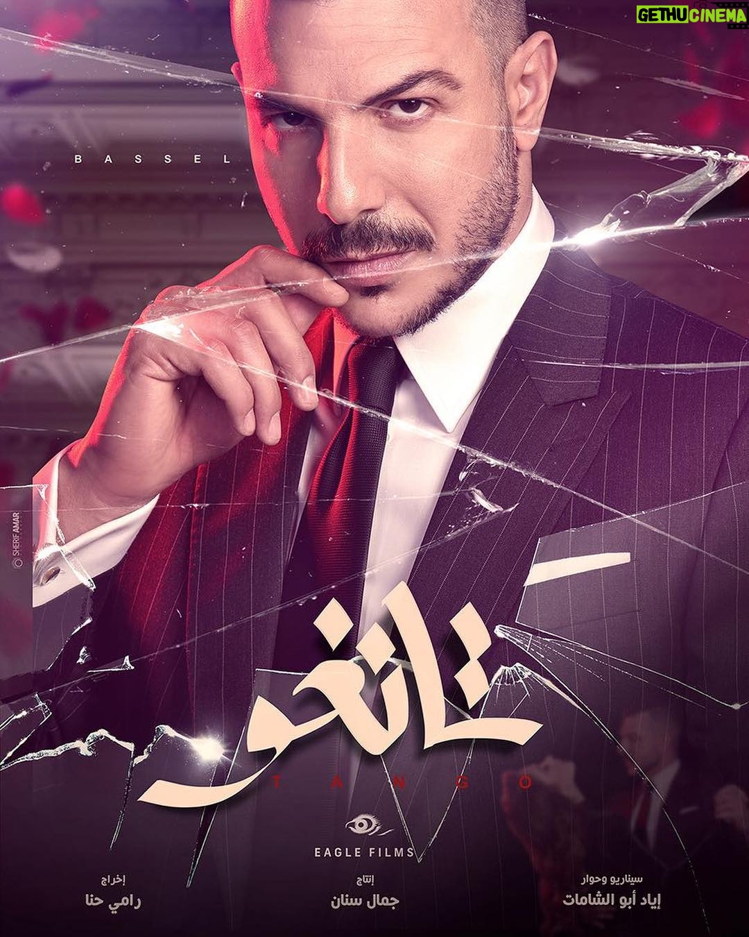 Bassel Khayyat Instagram - تانغو ...بالنجاح يارب#مسلسل_تانغو .....عامر مابيفكر بيساوي بعدين ممكن يفكر
