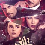 Bassel Khayyat Instagram - تانغو ...بالنجاح يارب#مسلسل_تانغو .....انتاج:جمال سنان اخراج:رامي حنا.. تأليف:إياد أبو الشامات#باسم _مغنية#دانييلا_رحمة #دانا_مارديني