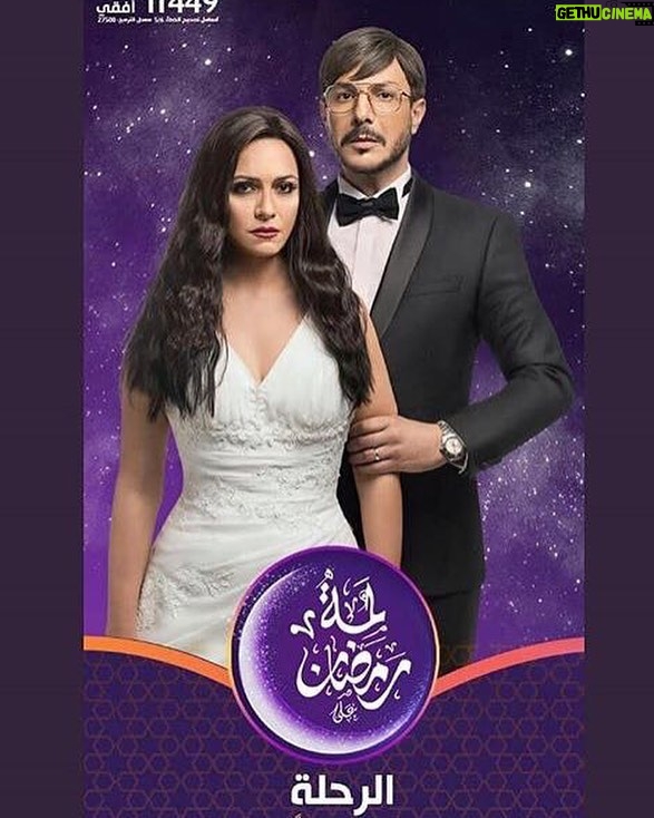 Bassel Khayyat Instagram - الرحلة#مسلسل_الرحلة