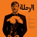Bassel Khayyat Instagram - الرحلة ...بالنجاح يارب ...دكتور أسامة عشت معك في داخلك في عقلك وروحك أتعبتني وأحببتك كما لم أحب.. يالروحك المكسورة#مسلسل_الرحلة..حصريا على DMCمصر