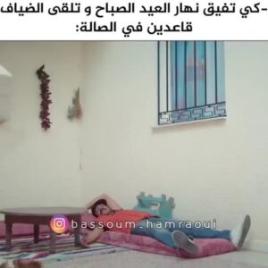 Bassem Hamraoui Instagram - ان شاء الله عيدكم مبارك ❤️❤️❤️
@meme_sankou7iya