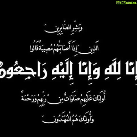 Bassem Hamraoui - 21K Likes - تعازينا الحارة في وفاة عم الصحبي لحضيري والد الاخ فيصل لحضيري.. إنا لله وإنا إليه راجعون... ربي يرحمو في ها نهار الجمعة و ربي يصبرك @faycellahdiri