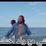 Bassem Hamraoui Instagram – @gharbiikarim مركي صاحبك إلي عامل فيك 😂 Rafraf Plage
