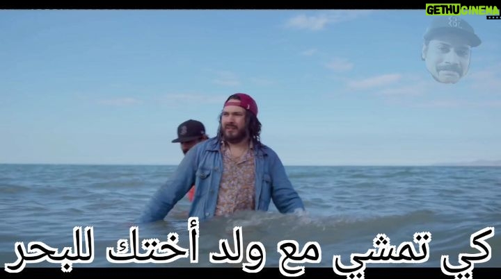 Bassem Hamraoui Instagram - @gharbiikarim مركي صاحبك إلي عامل فيك 😂 Rafraf Plage