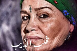 Bassem Hamraoui Instagram - بسم الله الرحمان الرحيم
ننطلق على بركة الله في تصوير مسلسل '' قلب الذيب''
رمضان 2020 انشاء الله @achref_ouerghemmi_photographe