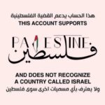 Bassem Hamraoui Instagram - اللَّهُمَّ انصر اخواننا المسلمين المستضعفين في كل مكان، اللَّهُمَّ كُن لهم عوناً ونصيرا، وأعز الإسلام وانصر المسلمين .. اللَّهُمَّ استجب