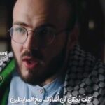 Bassem Hamraoui Instagram -