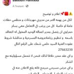 Bassem Hamraoui Instagram -