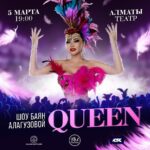 Bayan Alaguzova Instagram - Шоу «QUEEN” состоится 5 марта. Билеты в ТИКЕТОН уже в продаже! 🔥 места ограничены ☝️прямая ссылка в шапке профиля.