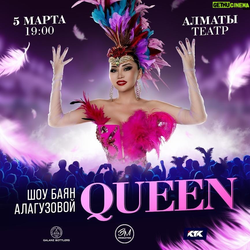 Bayan Alaguzova Instagram - Шоу «QUEEN” состоится 5 марта. Билеты в ТИКЕТОН уже в продаже! 🔥 места ограничены ☝️прямая ссылка в шапке профиля.