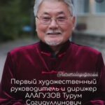 Bayan Alaguzova Instagram - В нашей семье большая радость! Наш Папа Алагузов Турум Сагидоллаевич - композитор и дирижер получил высочайшую государственную награду «Заслуженный деятель РК». Мы очень гордимся и желаем нашему Папе крепкого здоровья и вдохновения! @turumalaguzov44 👏👏👏 ждём его возвращения домой, чтобы отметить это радостное событие!