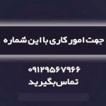 Behnoush Bakhtiari Instagram – 0912-956-79-66 
جهت امور کاری فقط با این شماره تماس بگیرید🙏

۰۹۱۲۹۵۶۷۹۶۶—۰۹۱۲۹۵۶۷۹۶۶
💜💙❤️