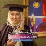 Behnoush Bakhtiari Instagram - همیشه مهران مدیری عزیزترین هنرپیشه برای من است☘️