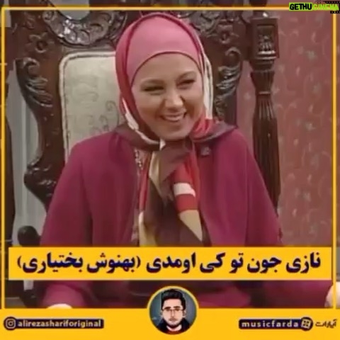 Behnoush Bakhtiari Instagram - باغ مظفر به کارگردانی مهران مدیری