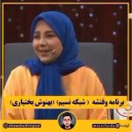 Behnoush Bakhtiari Instagram - وقتشه