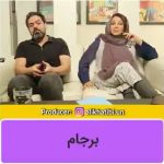 Behnoush Bakhtiari Instagram - @alikhatibi.un نويزهاي زناشويي