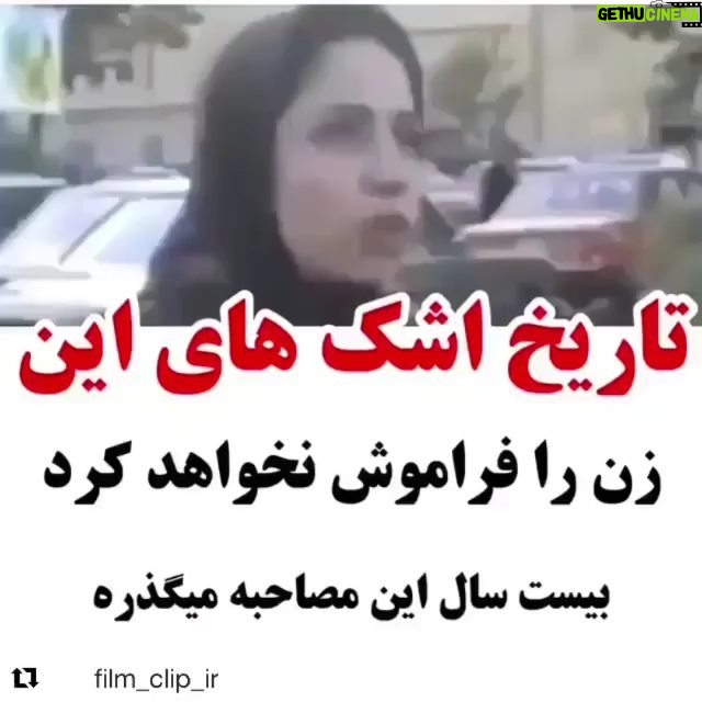 Behnoush Bakhtiari Instagram - ناباورانه به تکراراین بی قانونی و هرج ومرج و فروپاشی اقتصادی و اجتماعی و اخلاق نگاه میکنم وهیچ کاری از دستم برنمیاد باورم نمیشه...این ما ایرانیانیم؟؟؟؟ شدیم مثل هند؟؟؟فقیر و بی عزت نفس؟ با این فرق که اونا با عشق همدیگرو دوس دارن و ما از هم تنفر داریم..... این روزا که در دل مصیبت زدگان سیلم بیشتر از همیشه میفهمم که تاربخ و فرهنگ و عشق و اخلاق و پول دیگه نداریم که نداریم @shams_charity @shams_charity #behnoshbakhtiari