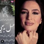 Behnoush Bakhtiari Instagram - اهدای عضو اهدای زندگی....عسل اردیبهشتی چقدر رسالتت را خوب انجام دادی.....همه ما پیامی داریم.....و تو به بهترین شکل به مردمت خدمت کردی....عسل هفت عضو از بدن نازنینش رو به کسانی تقدیم کرد که زنده بمانند......بعضیا رفتنشان هم پراز برکت است..... عسل از باند بازی سینما رنج میکشید......عسل حساس بود و خیلی چیزهارو میفهمید..... .عسل از دونستن رفت #behnooshbakhtiari