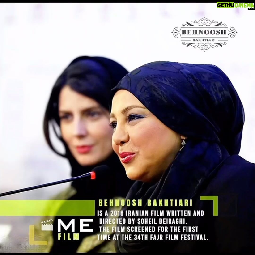 Behnoush Bakhtiari Instagram - برای فیلم من به کارگردانی سهیل بیرقی کاندید سیمرغ جشنواره فجر بودم و لیلا حاتمی جزو بهترین همکارانم هست و خیلی چیزا از ایشون مانی حقیقی و امیر جدیدی و علیرضا استادی نارنبن یاد گرفتم … فیلم عامه پسند رو از سهیل جان بیرقی روی پرده ببینید و حال کنید… @soheilbeiraghi @sina_bbbbbb_54547272