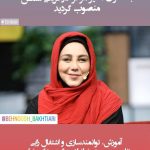 Behnoush Bakhtiari Instagram – @shams.house8 
سالهاست که به عنوان مدیر مسئول خیریه شمس و مدیر عامل خانه ترنس همکاری ویژه ای با عزیزان واقعا زحمتکش دارم… امید دارم  که دوستان همکاران و کسانی که دستشون به دهنشون میرسه به خیریهالبته میدونید که من اهل باند بازی نیستم و هیچ رسانه ای هم حمایتم نمیکنه و باجی هم نمیدم… پولی هم نمیدم .. نخواهم هم داد.. ترجیح من کمک به یه نیازمندیه..تا پول دادن به این پیج ها که حمایتم کنن.. بی خیال… در کل توی این خیریه ما مواظب مردم هستیم …شما بدونید که این خیریه خیلی خیلی بیشتر از خیریه های اسمی الکی کار کرده و کمکی هم ار مردم نداشته… با پول خود ماها و شخصی به نام محمد نوری زاد عزیز که از گلوی خودش و خانوادش زد و به خیریه شمس رسید 
از کارافرینان جهت همکاری دعوت میکنم که به ما ملحق بشید… و همچنین دست تمام خیرین و کمک دهنده ها را میفشارم و بسیار به مردم کمک بزرگیه اگه شما همراهشون باشید ….سپاسگزارم …
@mnourizadeh 
@shams_charity 
@shams.house8