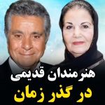 Behnoush Bakhtiari Instagram – در حق هنرمندان کوتاهی و کم لطفی بزرگی شد….من معتقدم تا هستن ازشون حلالیت بطلبید… آه یک ظلم دیده هم می‌تواند عرش خدا رو بلرزونه….حق الناس بود… اموالی که ازشون مصادره شد…ضمن اینکه شرایط آن زمان این بود و هنرمند جز هنر کاری بلد نیست…و ذهن و روح او با هنر عجین است…تبعید ناخواسته آنها هم کاری ظالمانه بود… ولی زمان نشون داد که هنرمند از دل مردمش پاک نمی‌شود… اگر ایمان دارید که اشتباه کردید حتما تا زنده هستند … ازشون بخواهید که  به مملکت خودشون برگردند… البته که اونها دیگه سالها اونجا با سختی زندگی ساختند و دیگر کجا برگردند ولی وظیفه شماست که این دعوت رو به شکل اصولی و رسمی انجام بدید….