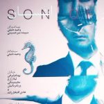 Behnoush Bakhtiari Instagram – اکران فیلم سینمایی «پسر انسان» تمدید شد

اکران فیلم سینمایی «پسر انسان» به کارگردانی سپیده میرحسینی و تهیه‌کنندگی مشترک وحید دلیلی و میرحسینی در سینماهای منتخب هنر و تجربه تمدید شد.
📌 سرمایه‌گذار این فیلم را وحید دلیلی برعهده داشته است.
.
«پسر انسان» فیلمی است که انسانیت را به چالش می‌کشد و این سوال را مطرح می‌کند که جنسیت مهم‌تر است یا انسانیت؟!
این فیلم که در جشنواره‌های سینمایی متعددی حضور داشته است به تازگی موفق به دریافت دیپلم افتخار جشنواره جهانی دانشجو شده است. 
.
📌بهنام شرفی، لیلا زارع، مجید پتکی، پریا مردانیان و هادی افتخارزاده در این فیلم به ایفای نقش پرداخته‌اند. 
هنرمندان بسیاری از جمله مازیار لرستانی، بهنوش بختیاری، سیروس الوند، بیژن بیرنگ، حسین فرح‌بخش، محمدرضا علیمردانی، کاوه آفاق، سامان ارسطو، زهرا داوود نژاد، مسعود فروتن، رضا بنفشه‌خواه، سینا حجازی و… به تماشای این فیلم نشسته‌اند.
.
📌 اکران فیلم سینمایی «پسر انسان» در سینماهای منتخاب هنر و تجربه ادامه خواهد داشت.
برای تهیه بلیت به سایت سینما تیکت مراجعه کنید.
.
سینماهای نمایش‌دهنده فیلم «پسر انسان»
پردیس سینمایی کورش در تهران
پردیس سینمایی چارسو در تهران 
تماشاخانه پارس کرمان

@pesareensan_film 
@vahiddalili 
@sepid_mirhosseini
@honar.tajrobeh

#فیلم_پسر_انسان #وحیددلیلی #سپیده_میرحسینی  #گروه‌_خودرویی_دلیلی  #هنر_و_تجربه  #هنروتجربه  #فیلم‌پسرانسان  #فیلم‌پسرانسان #بهنوش _بختیاری