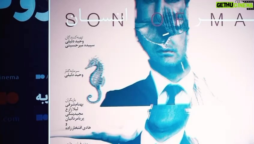 Behnoush Bakhtiari Instagram - اکران فیلم سینمایی «پسر انسان» تمدید شد اکران فیلم سینمایی «پسر انسان» به کارگردانی سپیده میرحسینی و تهیهکنندگی مشترک وحید دلیلی و میرحسینی در سینماهای منتخب هنر و تجربه تمدید شد. 📌 سرمایهگذار این فیلم را وحید دلیلی برعهده داشته است. . «پسر انسان» فیلمی است که انسانیت را به چالش میکشد و این سوال را مطرح میکند که جنسیت مهمتر است یا انسانیت؟! این فیلم که در جشنوارههای سینمایی متعددی حضور داشته است به تازگی موفق به دریافت دیپلم افتخار جشنواره جهانی دانشجو شده است. . 📌بهنام شرفی، لیلا زارع، مجید پتکی، پریا مردانیان و هادی افتخارزاده در این فیلم به ایفای نقش پرداختهاند. هنرمندان بسیاری از جمله مازیار لرستانی، بهنوش بختیاری، سیروس الوند، بیژن بیرنگ، حسین فرحبخش، محمدرضا علیمردانی، کاوه آفاق، سامان ارسطو، زهرا داوود نژاد، مسعود فروتن، رضا بنفشهخواه، سینا حجازی و... به تماشای این فیلم نشستهاند. . 📌 اکران فیلم سینمایی «پسر انسان» در سینماهای منتخاب هنر و تجربه ادامه خواهد داشت. برای تهیه بلیت به سایت سینما تیکت مراجعه کنید. . سینماهای نمایشدهنده فیلم «پسر انسان» پردیس سینمایی کورش در تهران پردیس سینمایی چارسو در تهران تماشاخانه پارس کرمان @pesareensan_film @vahiddalili @sepid_mirhosseini @honar.tajrobeh #فیلم_پسر_انسان #وحیددلیلی #سپیده_میرحسینی #گروه_خودرویی_دلیلی #هنر_و_تجربه #هنروتجربه #فیلمپسرانسان #فیلمپسرانسان #بهنوش _بختیاری