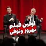 Behrouz Vossoughi Instagram - ‎خاطره‌ی بهروز وثوقی از چگونگی ورودش به سینما و ‎آغاز دنیای بازیگری . #بهروز_وثوقی #مکس_امینی
