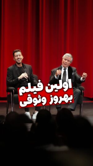 Behrouz Vossoughi Instagram - ‎خاطره‌ی بهروز وثوقی از چگونگی ورودش به سینما و 
‎آغاز دنیای بازیگری

.
#بهروز_وثوقی #مکس_امینی