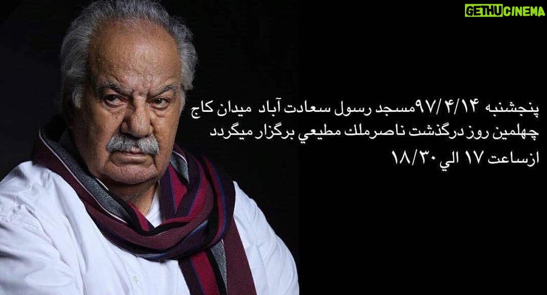 Behrouz Vossoughi Instagram - 🖤روحش شاد #بهروزوثوقى #behrouzvossoughi #vossoughi_behrouz