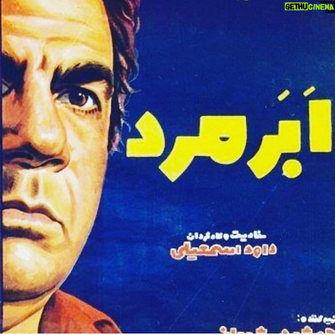 Behrouz Vossoughi Instagram - #ابرمردسينما #ابرمرد_سينماى_ايران #ناصر_ملک_مطیعی #بهروزوثوقى #behrouzvossoughi #vossoughi_behrouz