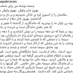 Behrouz Vossoughi Instagram - با پرويز پرستويى نازنين و خانم تينا پاكروان عزيز. لطفا ورق بزنيد #بهروزوثوقى #پرويزپرستويى #تيناپاكروان #behrouzvossoughi #vossoughi_behrouz